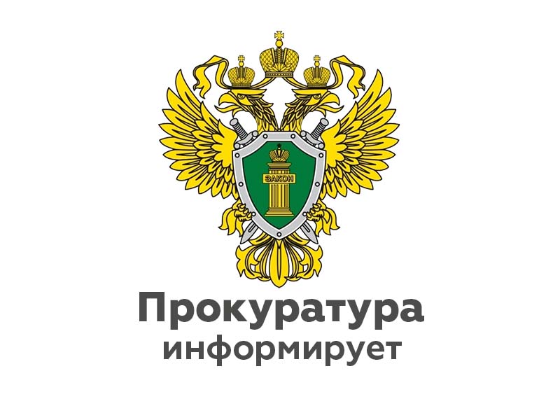 В Вельском районе по материалам прокурорской проверки возбуждены уголовные дела по фактам хищения средств материального капитала.
